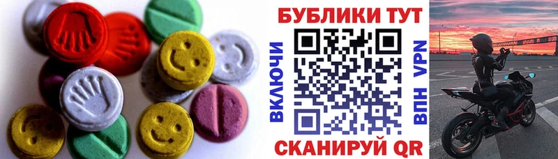 Купить где  Остров  Ecstasy ешки 