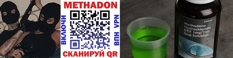 Метадон methadone  Купить  Остров 
